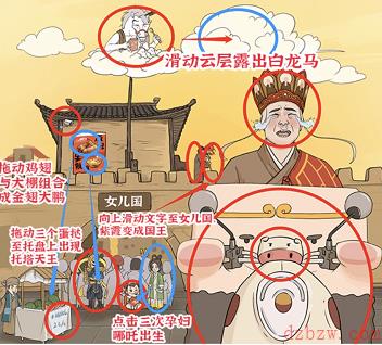 进击的汉字大画西游二通关攻略