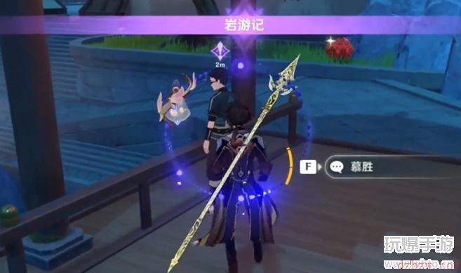原神岩游记财神任务攻略