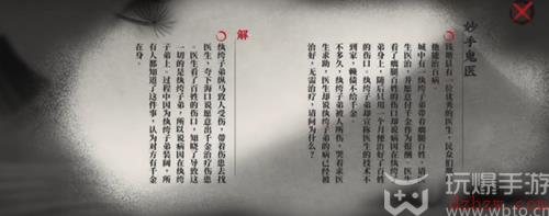 山海镜花卜筮解梦攻略