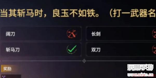 永劫无间梦华千灯猜灯谜攻略