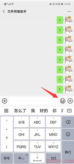 微信表情加符号翻译怎么弄