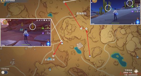 原神赤念果收集路线
