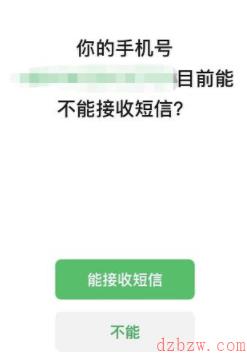 微信密码忘记怎么办
