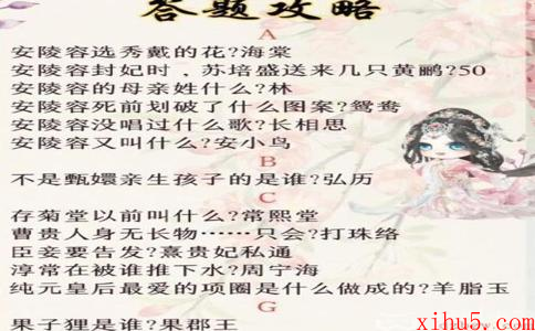 盛世芳华甄学答题答案大全