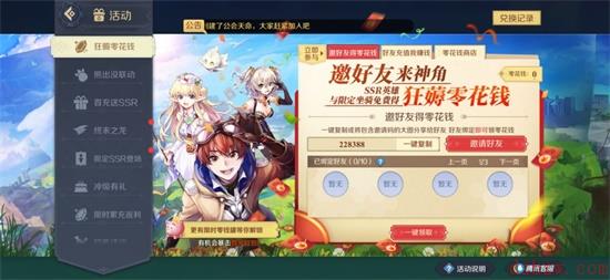 神角技巧分享邀请码