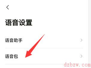 足球解说导航语音包是哪个导航