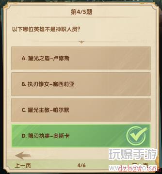剑与远征诗社竞答2023