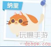 猫咪公寓2融心之旅活动攻略