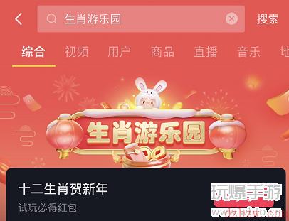 抖音月兔返乡玩法