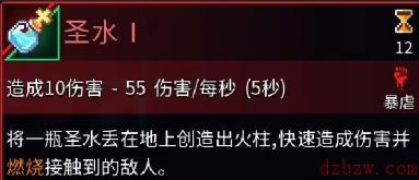 重生细胞圣水怎么获得
