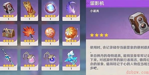 原神风中骑士传攻略
