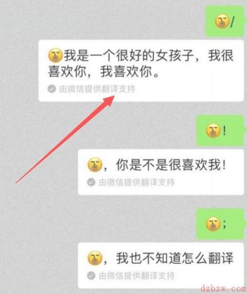 微信表情加符号翻译怎么弄