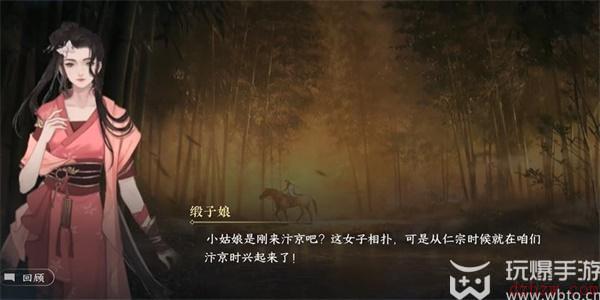 逆水寒手游相国打擂一游历任务怎么做
