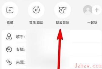 网易云音乐dj模式在哪设置