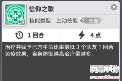 使魔计划枢机主教介绍
