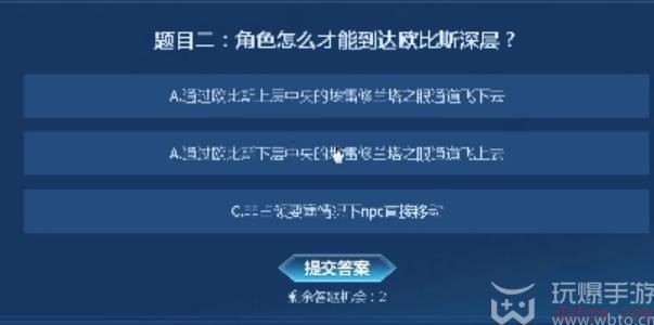 永恒之塔怀旧服知识大闯关答案