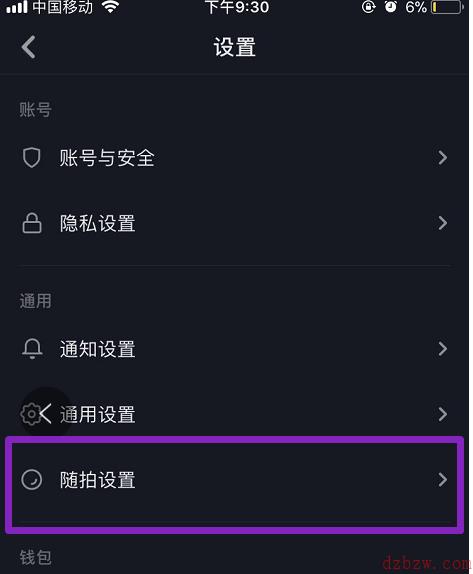 抖音抖一抖怎么抖不了