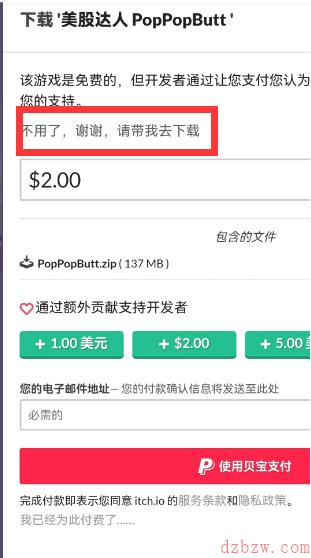 美股达人在哪下载