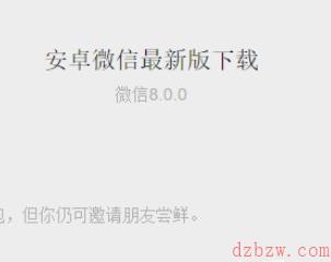 微信状态背景图怎么设置