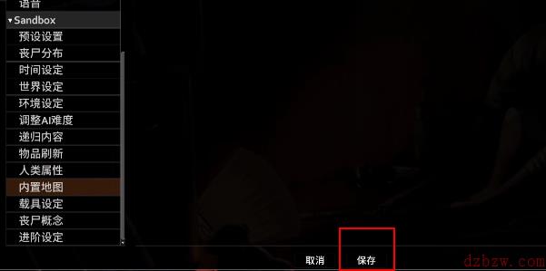 僵尸毁灭工程怎么联机