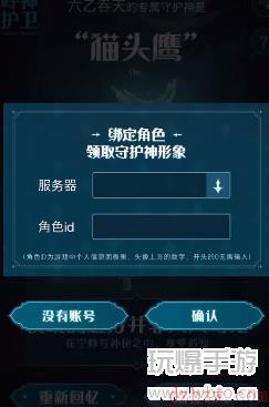 哈利波特魔法觉醒守护神测试攻略