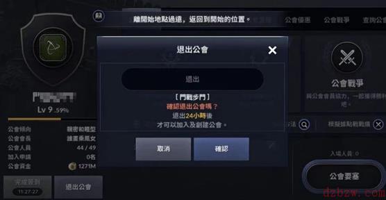 黑色沙漠手游怎么退公会