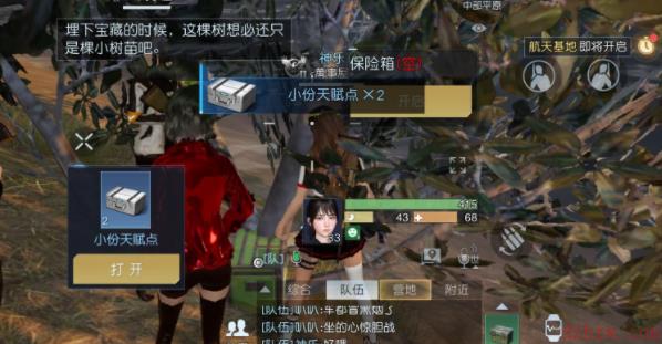 黎明觉醒平原藏宝图位置汇总