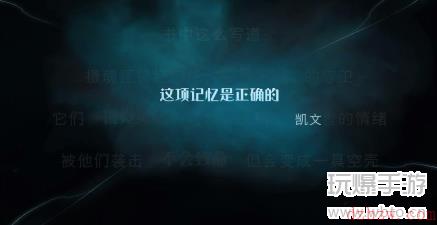 哈利波特魔法觉醒记忆碎片凯文攻略