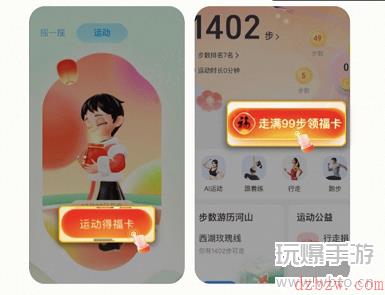 支付宝福卡使用记录查看方法