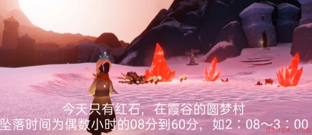 光遇8.23红石位置攻略