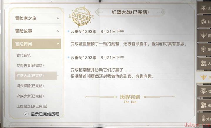 天谕手游红蓝大战怎么做