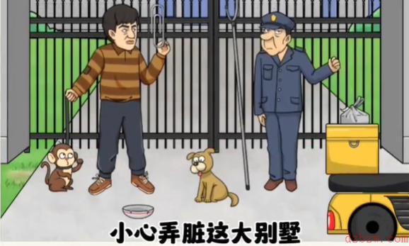 玩梗高手别针换别墅攻略