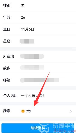 手机qq怎么查看qq年龄