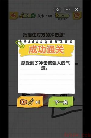 画线火柴人第63关怎么过