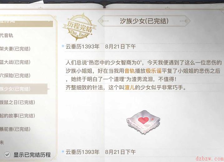 天谕手游汐族少女怎么做