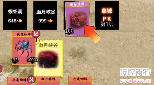 堆叠修仙传世大陆血月恶魔怎么召唤