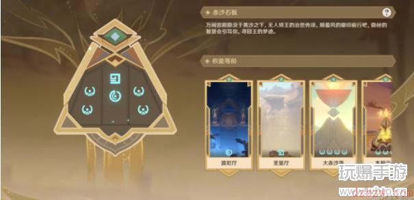 原神3.1版本攻略