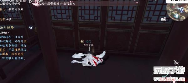逆水寒手游虹带流霞技能怎么解锁