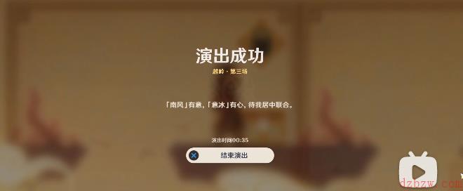 原神纸映成戏第三天攻略