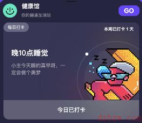 bingo搜索健身馆打卡在哪