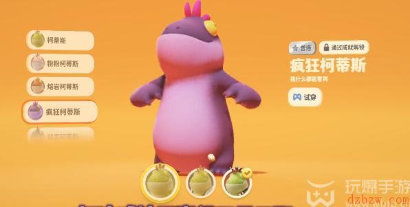 猛兽派对全皮肤解锁攻略