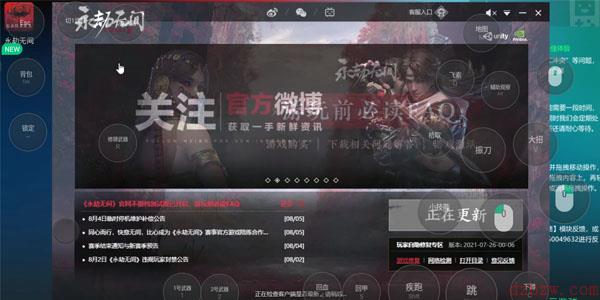 网易武侠吃鸡游戏《永劫无间》手游或将于明年推出