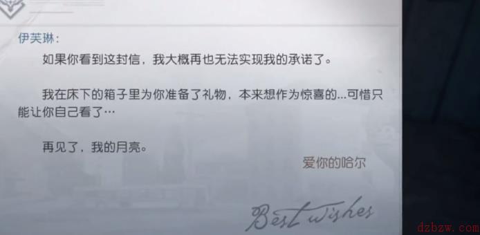 黎明觉醒最后的家书任务