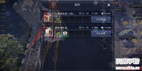 黑色沙漠手游时装染色