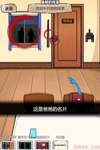 隐秘的档案姐姐攻略