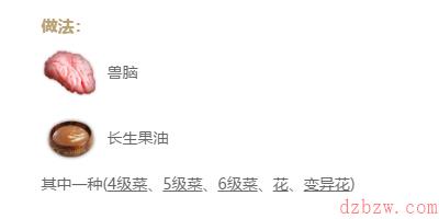 妄想山海冒脑花怎么做