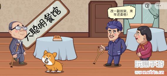 服了这老六卖拐攻略