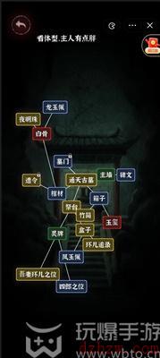 文字逃脱第九关怎么过