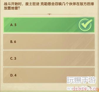 剑与远征诗社竞答2023