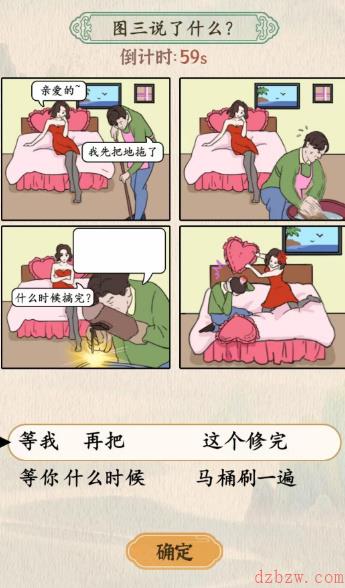 汉字的奇妙睡前风波攻略